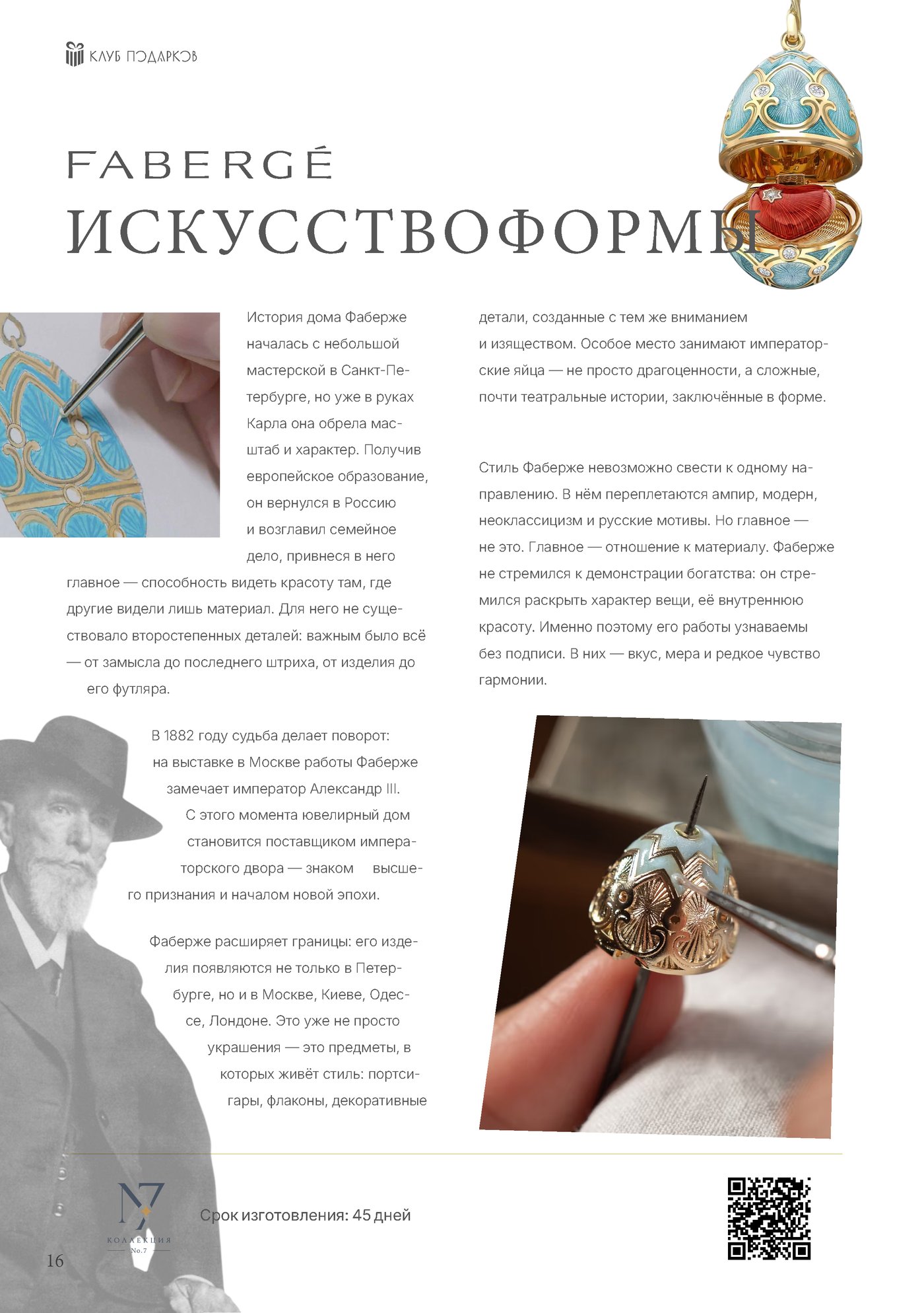 Превью макета: Шаблон статьи